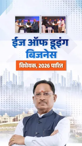 CM Sai Hails Chhattisgarh Ease of Doing Business Bill