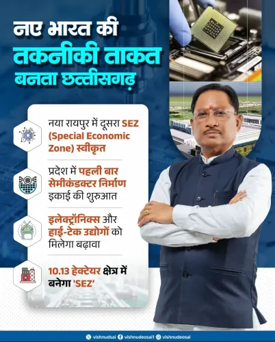 CM Sai Hails Chhattisgarh's First Semiconductor Plant in Nava Raipur