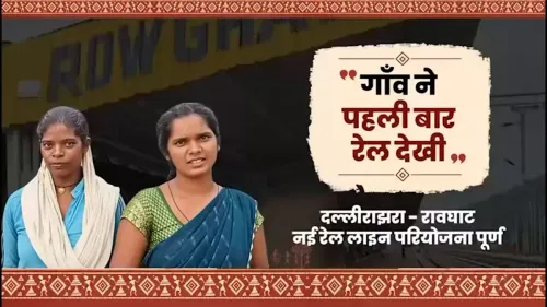 CM Sai Hails Tadoki-Raoghat Rail Link as South Chhattisgarh Milestone