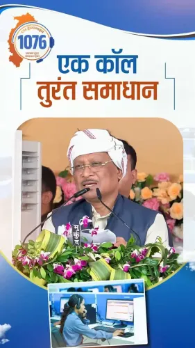 CM Sai Highlights Helpline 1076 for Fast Grievance Redress