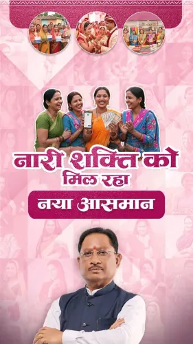 CM Sai Highlights Women Welfare Schemes Under Double Engine Govt