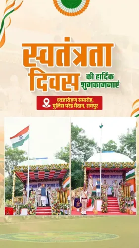CM Sai hoists Tricolour at Raipur on 80th Independence Day
