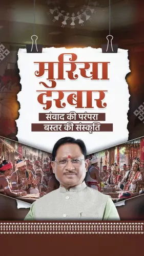 CM Sai Honours Muria Darbar, Bastar's Tribal Parliament