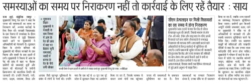CM Sai Issues Stern Warning to Officials on Public Grievances
