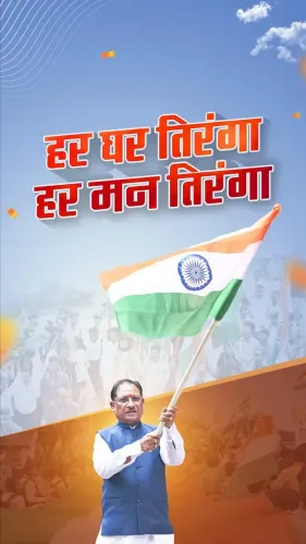CM Sai joins Har Ghar Tiranga push ahead of Independence Day