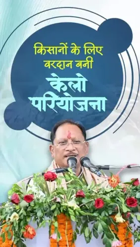 CM Sai: Kelo Project a 'blessing' for Chhattisgarh farmers