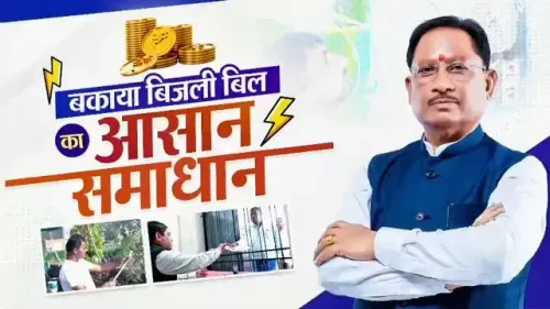 CM Sai Launches Bijli Bill Waiver Scheme for Chhattisgarh