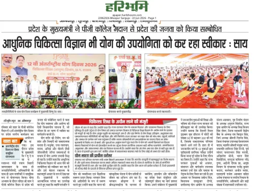 CM Sai Leads Chhattisgarh in Mass Yoga on Int'l Day