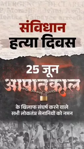 CM Sai marks Samvidhan Hatya Diwas, honours 1975 Emergency fighters
