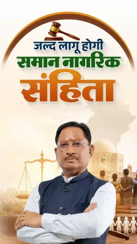 CM Sai Moves Chhattisgarh Toward Uniform Civil Code