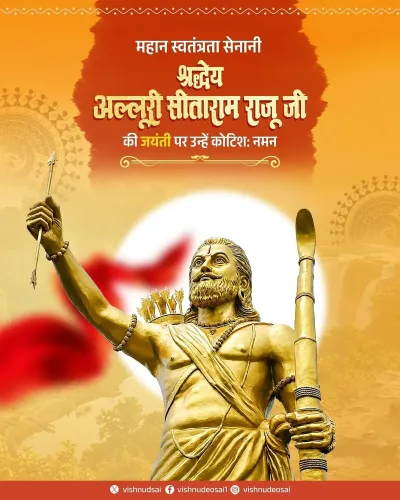 CM Sai Pays Tribute to Alluri Sitarama Raju on Jayanti