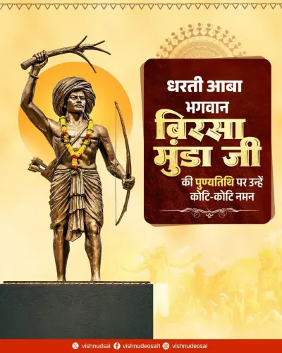 CM Sai Pays Tribute to Birsa Munda on Death Anniversary