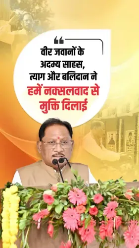 CM Sai Pays Tribute to Fallen Forces on Police Smriti Diwas