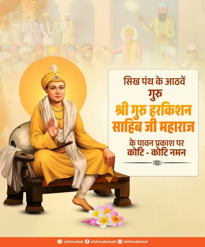 CM Sai pays tribute to Guru Har Krishan Sahib Ji on Parkash Parv