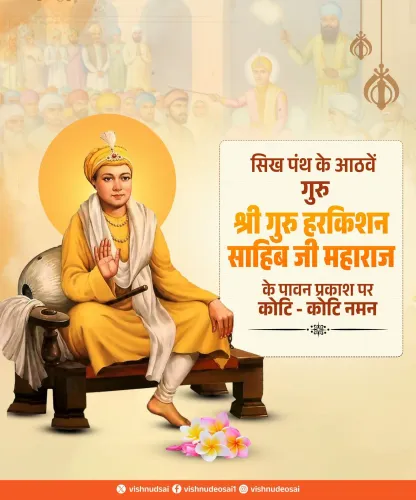 CM Sai pays tribute to Guru Har Krishan Sahib on Gurpurab