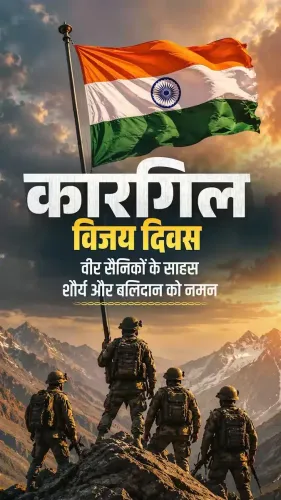 CM Sai Pays Tribute to Kargil Martyrs on Vijay Diwas