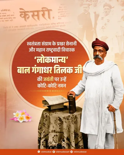 CM Sai pays tribute to Lokmanya Tilak on Jayanti