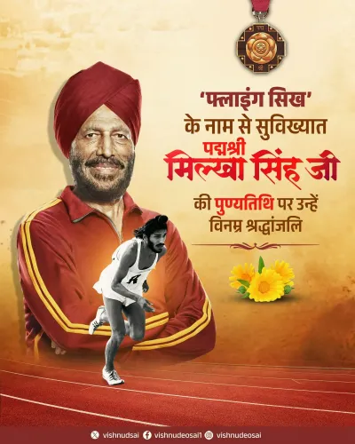 CM Sai Pays Tribute to Milkha Singh on Death Anniversary
