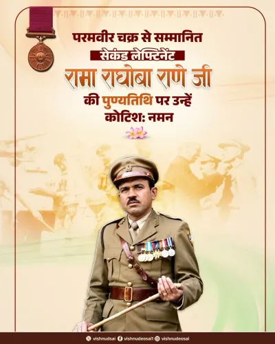 CM Sai Pays Tribute to PVC Hero Rama Raghoba Rane
