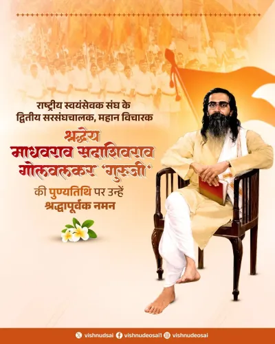 CM Sai Pays Tribute to RSS Chief Golwalkar on Punyatithi