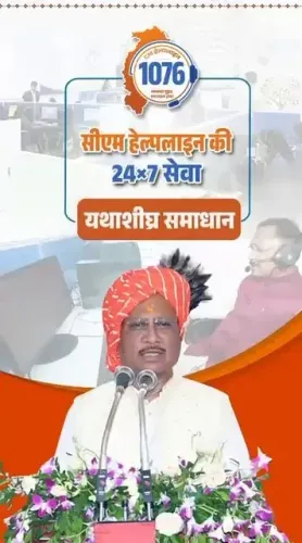 CM Sai Promotes 1076 Helpline for 24/7 Citizen Grievance Redressal
