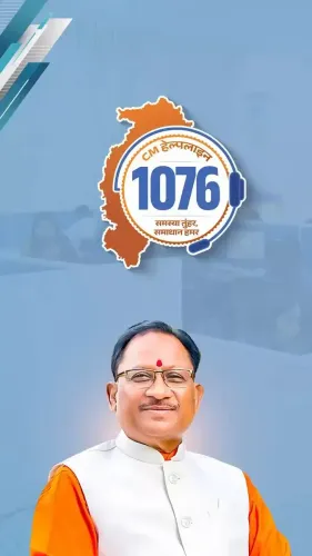 CM Sai Promotes 24x7 Helpline 1076 for Chhattisgarh Citizens
