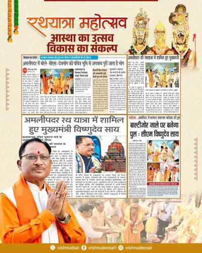 CM Sai Reaffirms Viksit Chhattisgarh Vision, Cites Cultural Roots