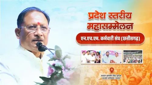 CM Sai Salutes NHM Workers at Raipur Conclave