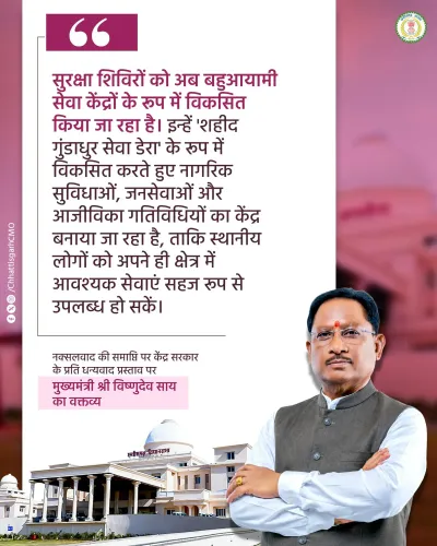 CM Sai: Security Camps Becoming 'Shahid Gundadhur Seva Dera' Hubs