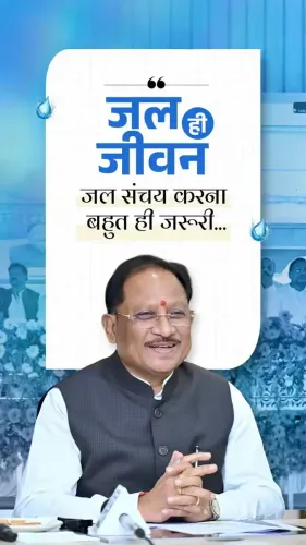CM Sai: Surajpur tops Chhattisgarh in Jal Sanchay drive
