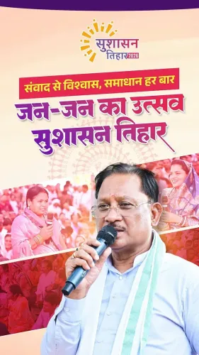 CM Sai: Sushasan Tihar 2026 bridges govt and citizens