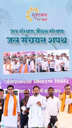 CM Sai Takes Water Conservation Oath at Sushasan Tihar Camp