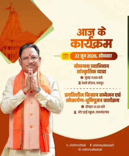 CM Sai to Attend Somnath Yatra Launch, Farmer Meet in CG