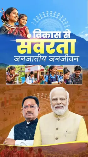 CM Sai: Tribal traditions are Chhattisgarh's development backbone