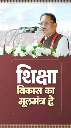 CM Sai Urges Chhattisgarh Parents to Prioritise Quality Education