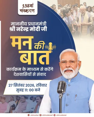 CM Sai Urges Chhattisgarh to Tune Into Mann Ki Baat
