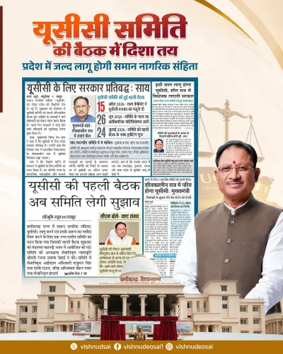 CM Sai vows to implement UCC in Chhattisgarh soon