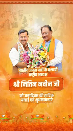 CM Sai Wishes BJP National Chief Nitin Nabin on Birthday