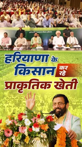CM Saini: 2 Lakh Haryana Farmers Join Natural Farming Drive