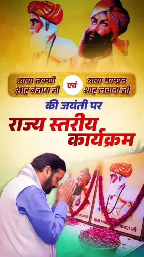 CM Saini attends state event marking Makhan Shah, Lakhi Shah jayanti