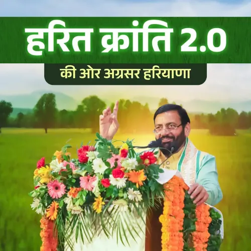 CM Saini Backs 'Green Revolution 2.0' to Boost Haryana Farm Income