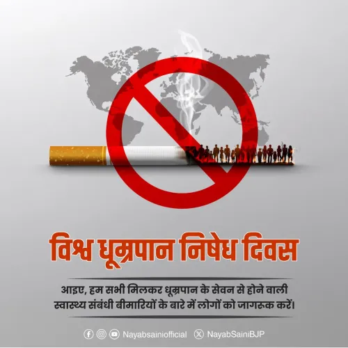 CM Saini Calls for Tobacco-Free Haryana on No Tobacco Day