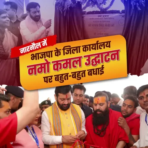 CM Saini Congratulates Workers on Narnaul BJP Office Launch