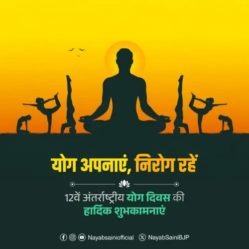 CM Saini Greets Haryana on International Yoga Day