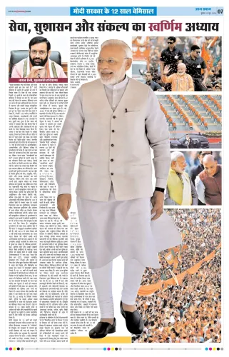 CM Saini Hails PM Modi's Discipline and Humble Origins