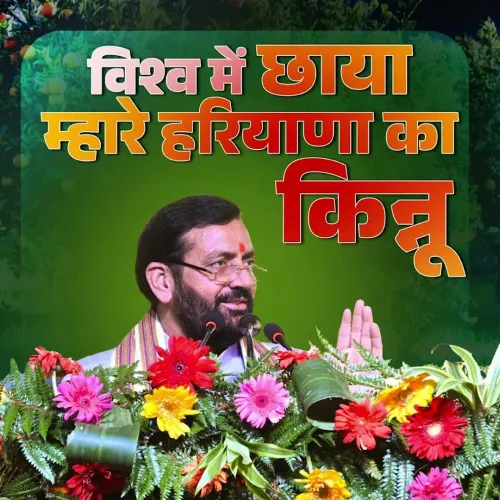 CM Saini Highlights Sirsa Kinnow's Global Reach