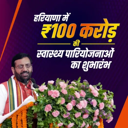 CM Saini Launches ₹100 Crore Health Projects in Haryana