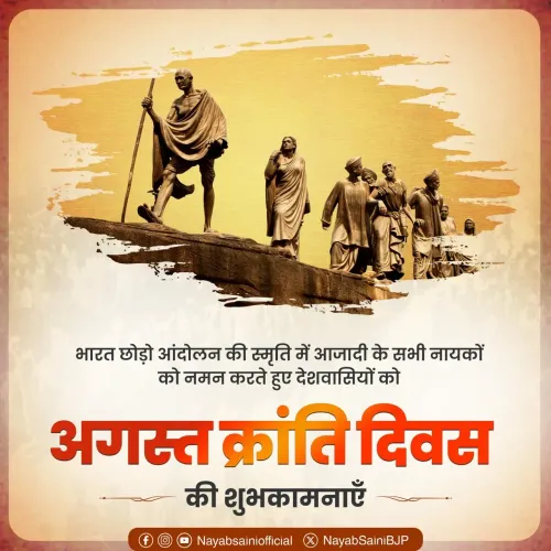 CM Saini Marks August Kranti Diwas, Salutes Quit India Heroes