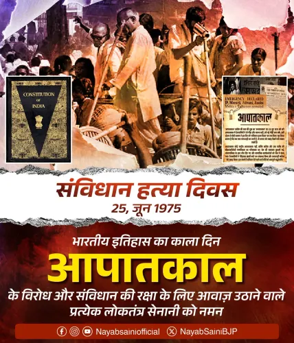 CM Saini Marks 'Sanvidhan Hatya Divas', Slams 1975 Emergency