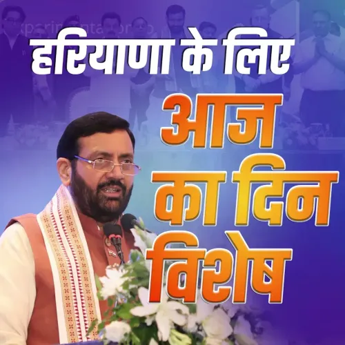 CM Saini Marks Special Day for Haryana on June 1